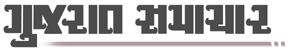 Gujarathisamalogo